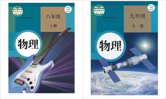 国民教导出书社（人教版）