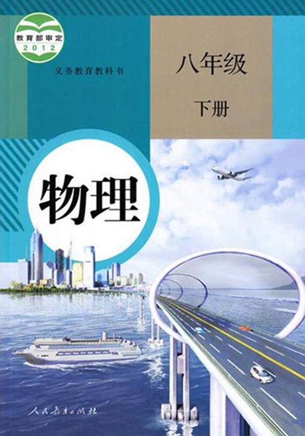 晋升物理成就的五个关头点和三条主线