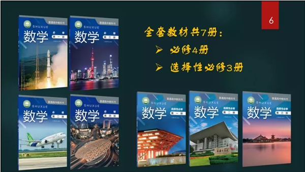 上海高中一切学科讲义版本汇总表