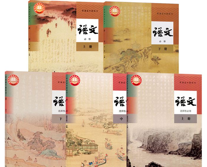 人教部编版高中语文讲义的特色,统编高中语文有哪些变更