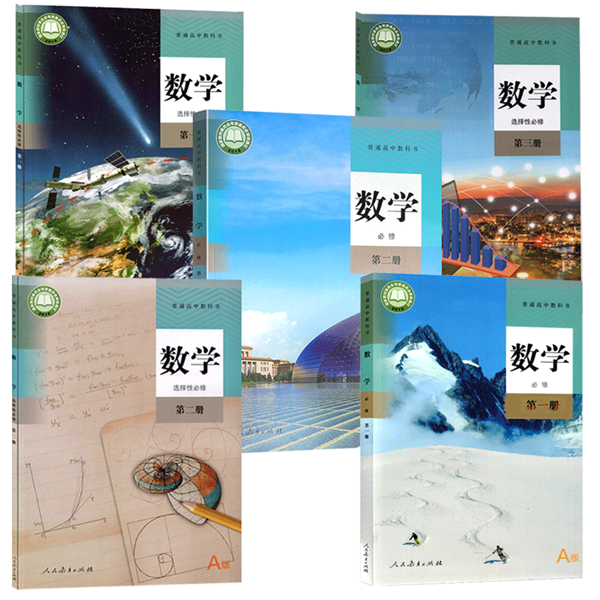 浙江高中数学讲义用甚么版本,浙江各地高中数学用甚么讲义