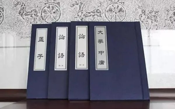《四书》典范句子合集,四书典范名句