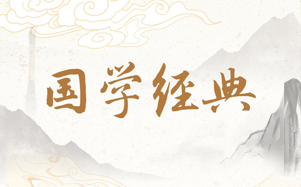 典范国粹常识大全