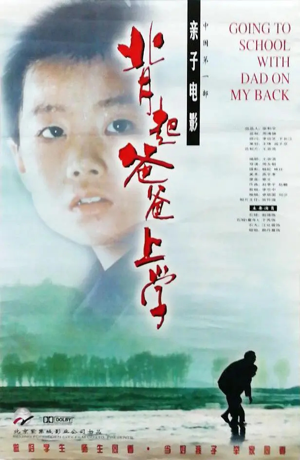 小先生必看的十部励志片子（国产）