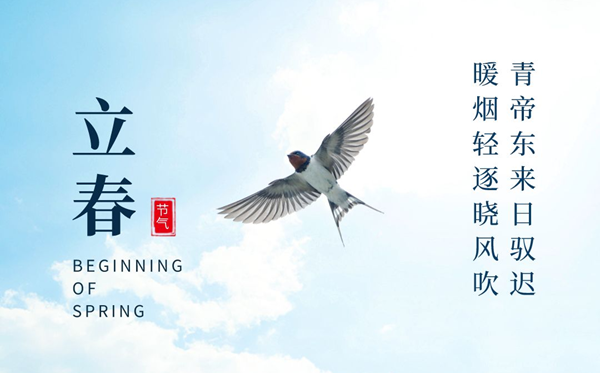 立春骨气的寄义是甚么,立春骨气的特色微风尚简介