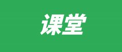 在讲堂上自动回覆标题标题标题题目你会收