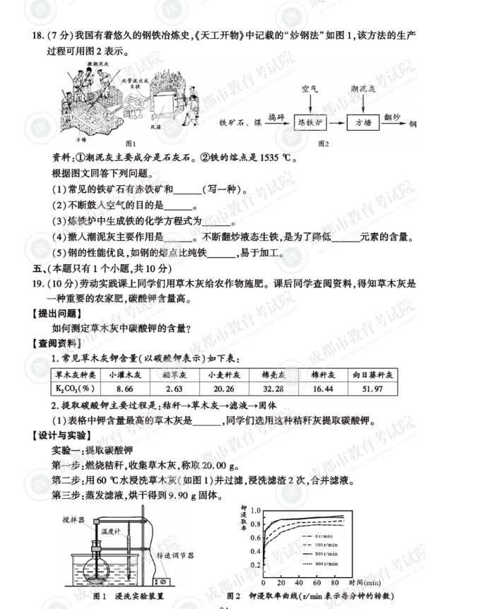 2023年成城市中考化学试卷真题及谜底