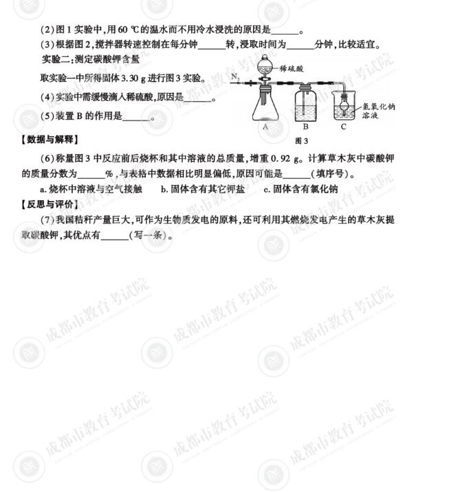 2023年成城市中考化学试卷真题及谜底