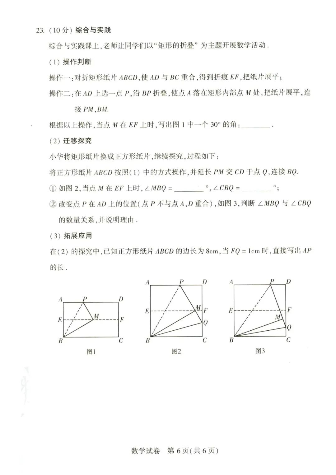 2023年郑州中考数学试卷真题及谜底