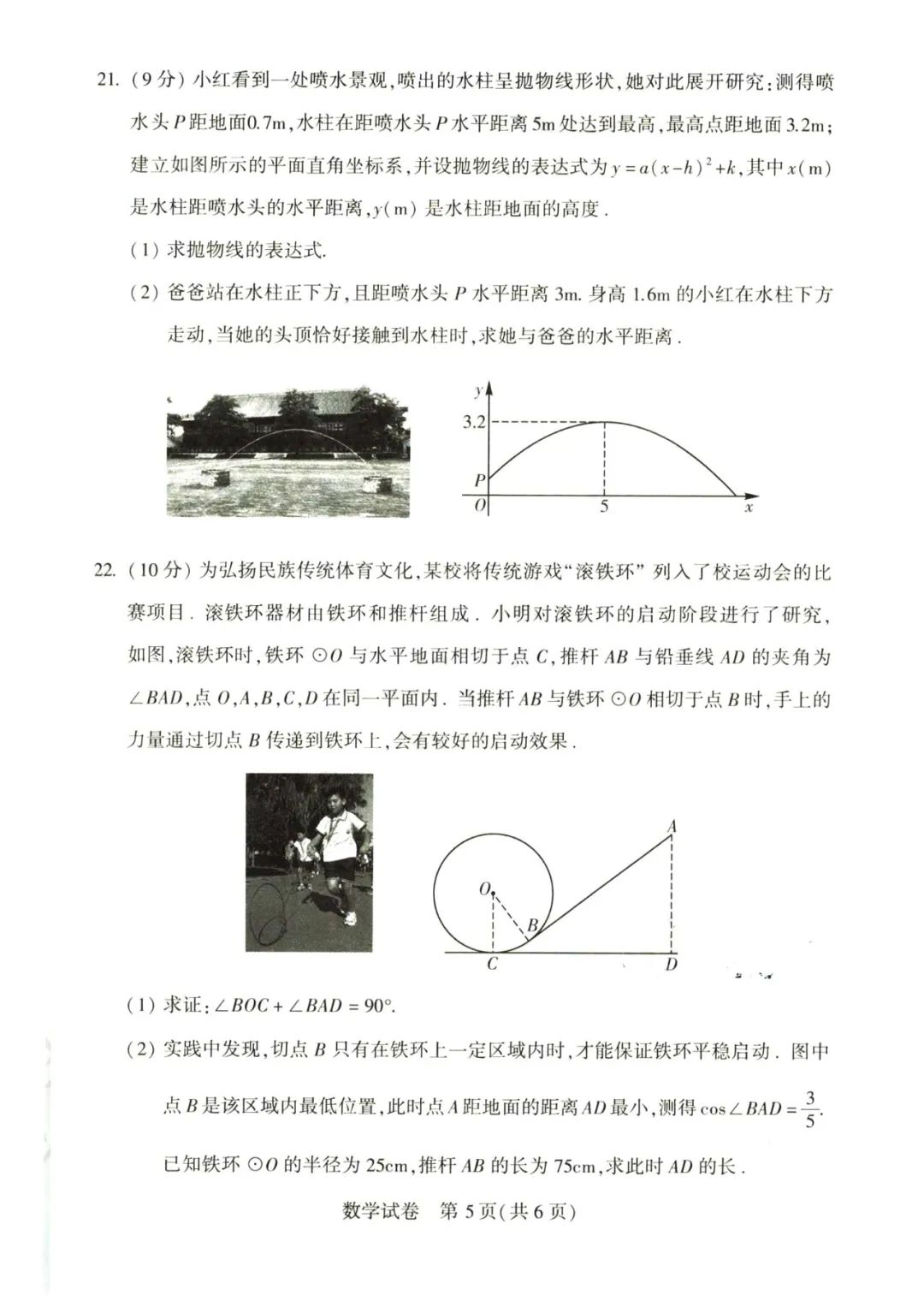 2023年郑州中考数学试卷真题及谜底