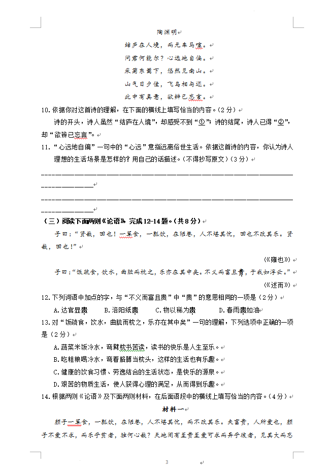2023年北京市中考语文试卷真题及谜底
