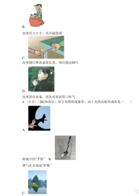 2023年南京中考物理试卷真题及谜底