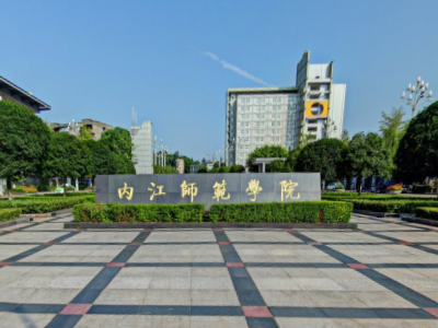 2023年高考几多分能上内江师范学院？附各省登科分数线