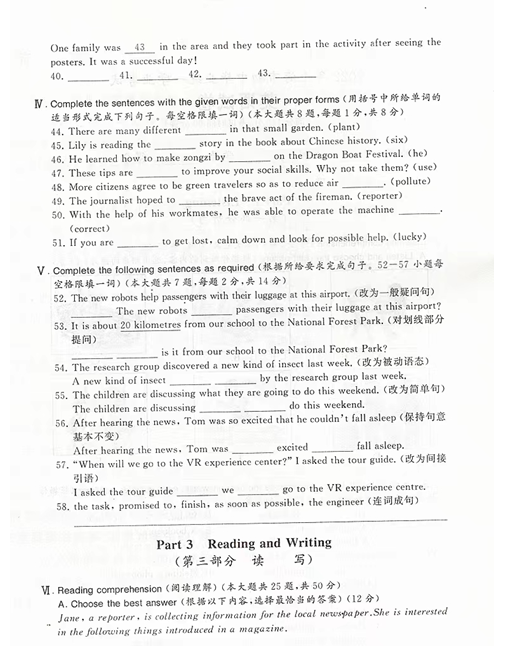 2023年上海市中考英语试卷真题及谜底