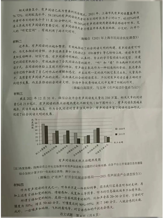 2023年广东中考语文试卷真题及谜底