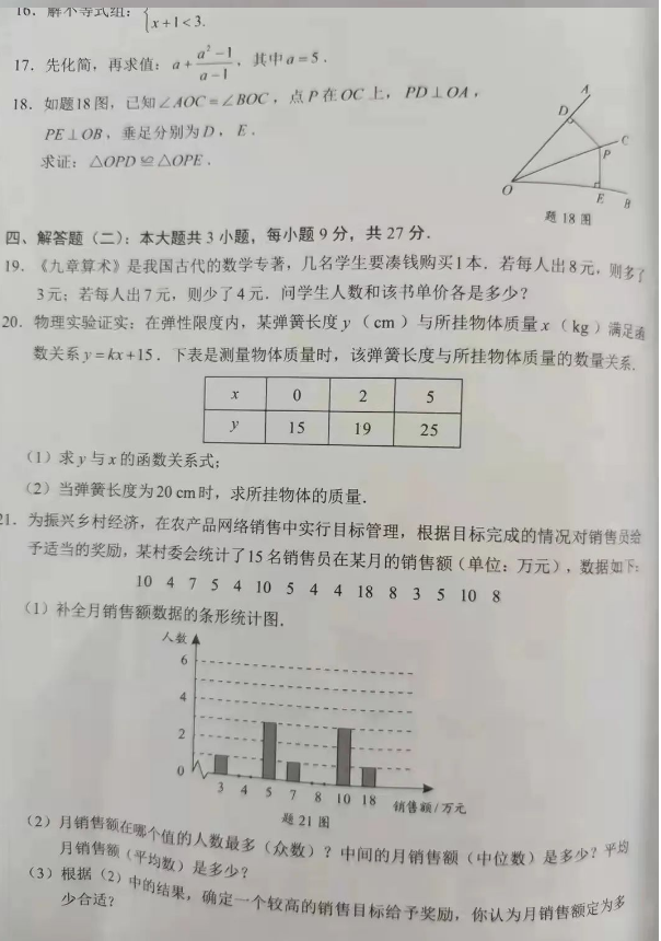 2023年广东中考数学试卷真题及谜底