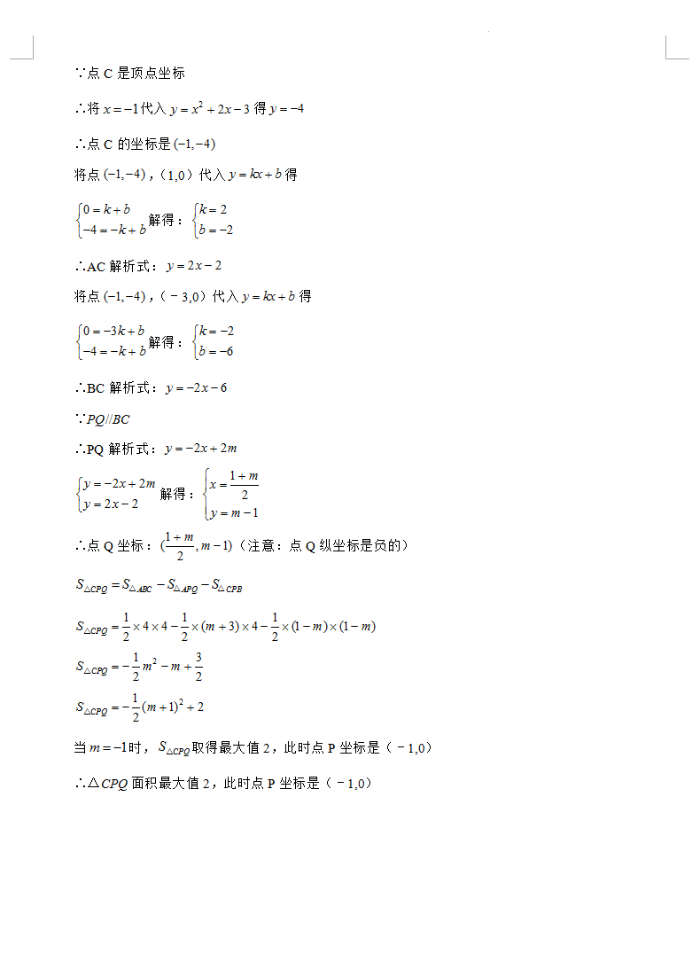 2023年广东中考数学试卷真题及谜底