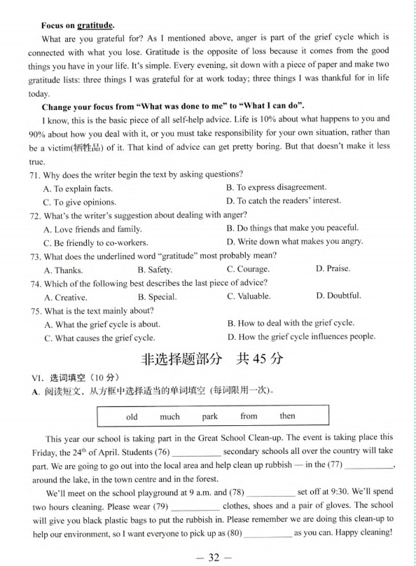 2023年济南中考英语试卷真题及谜底