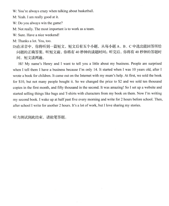 2023年济南中考英语试卷真题及谜底