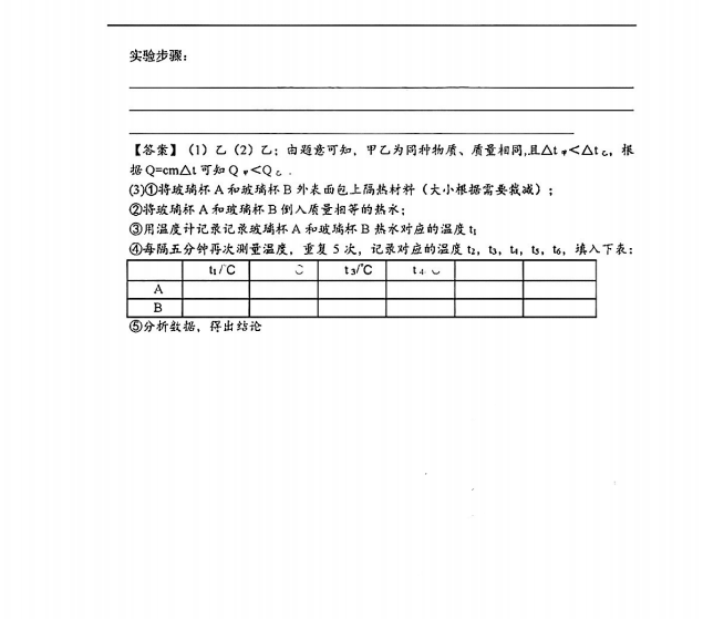 2023年广州市中考物理试卷真题及谜底