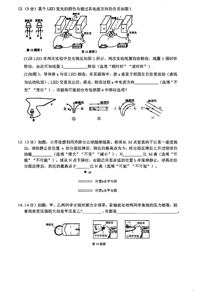 2023年广州市中考物理试卷真题及谜底