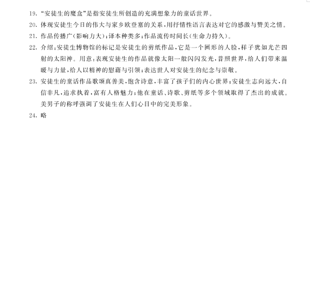 2023年姑苏市中考语文试卷真题及谜底