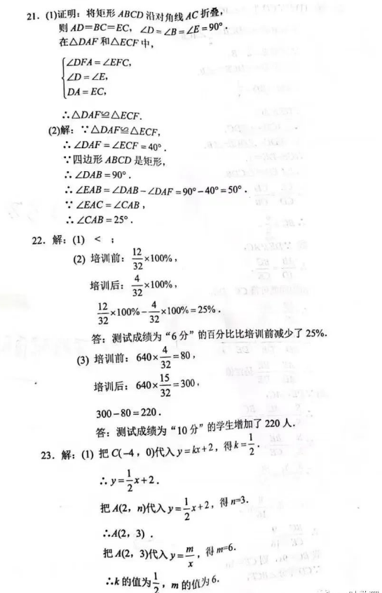 2023年姑苏市中考数学试卷真题及谜底