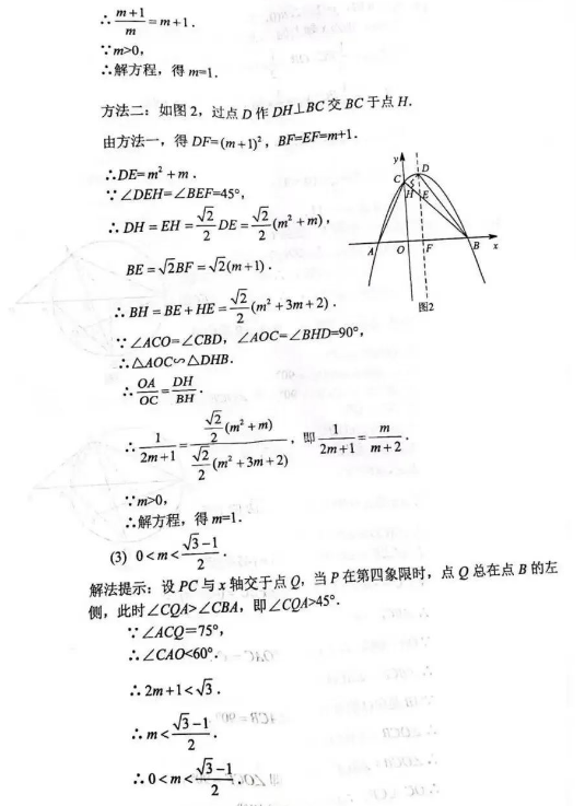 2023年姑苏市中考数学试卷真题及谜底