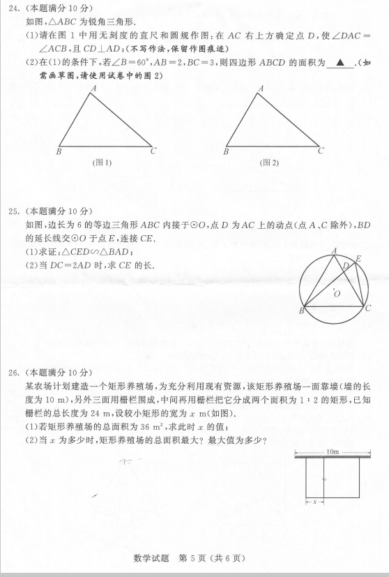 2023年无锡市中考数学试卷真题及谜底