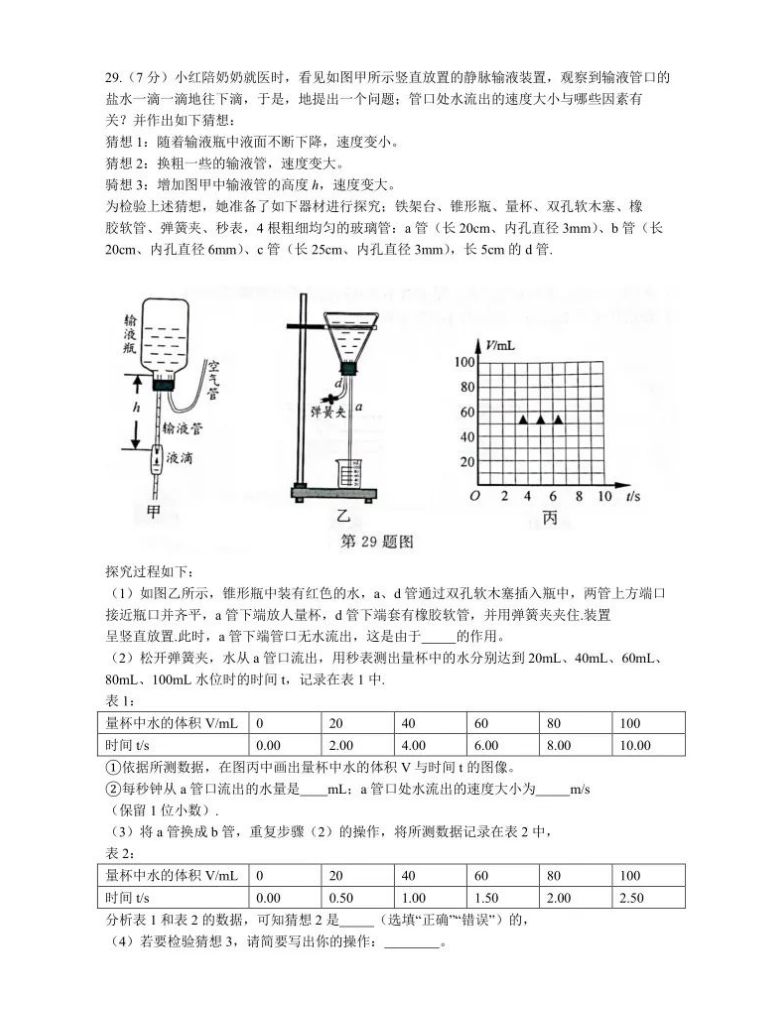 2023年无锡市中考物理试卷真题及谜底