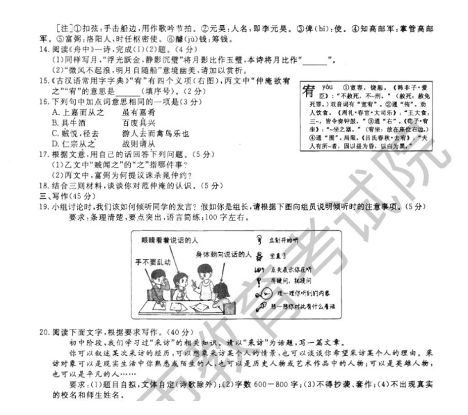 2023年杭州市中考语文试卷真题及谜底