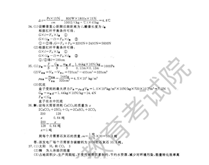 2023年杭州市中考化学试卷真题及谜底