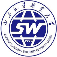山东外事职业大黉舍徽