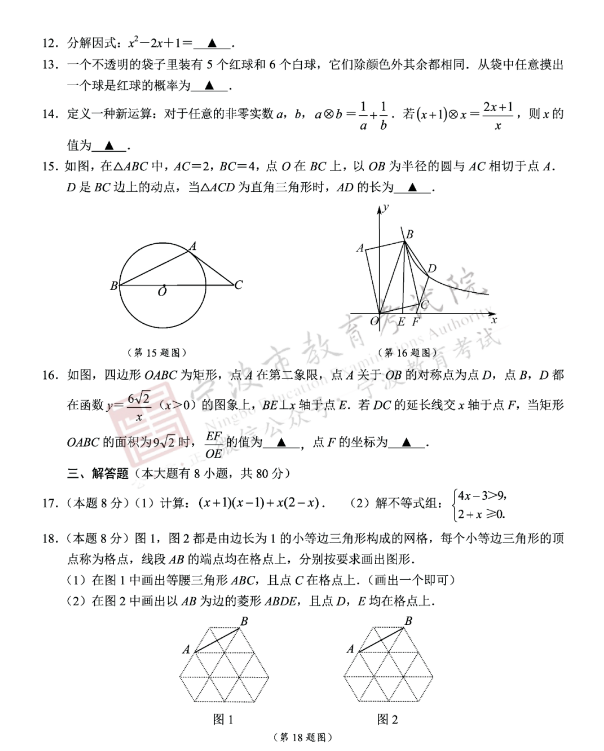 2023年宁波市中考数学试卷真题及谜底