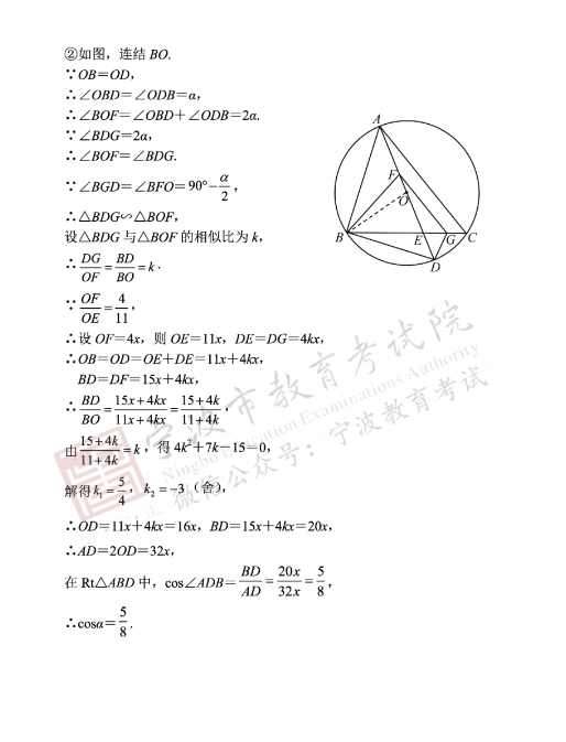 2023年宁波市中考数学试卷真题及谜底