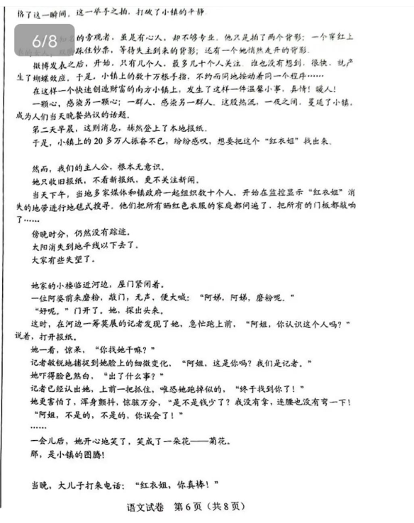 2023年石家庄市中考语文试卷真题及谜底