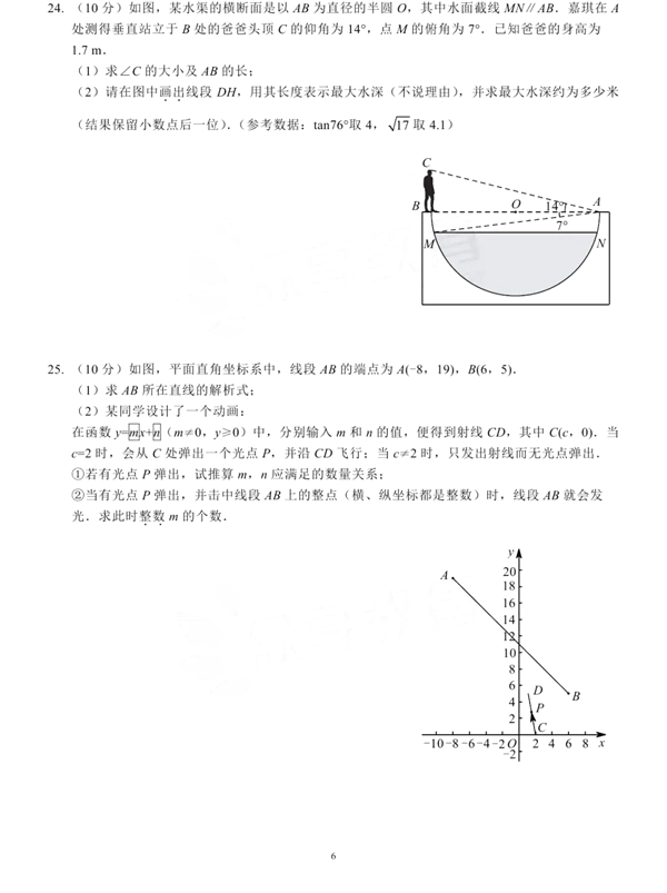 2023年石家庄市中考数学试卷真题及谜底