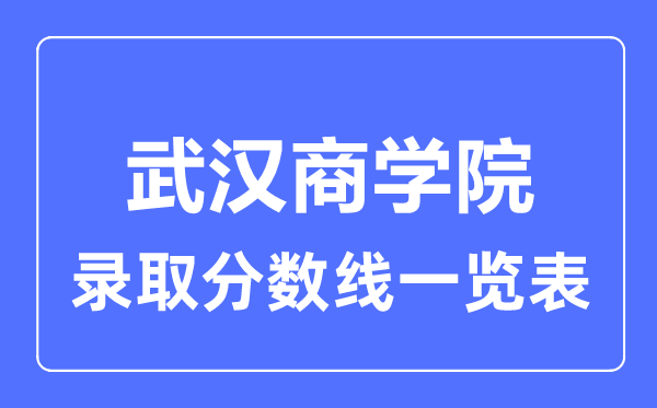 2023年高考几多分能上优游优游？附各省登科分数线