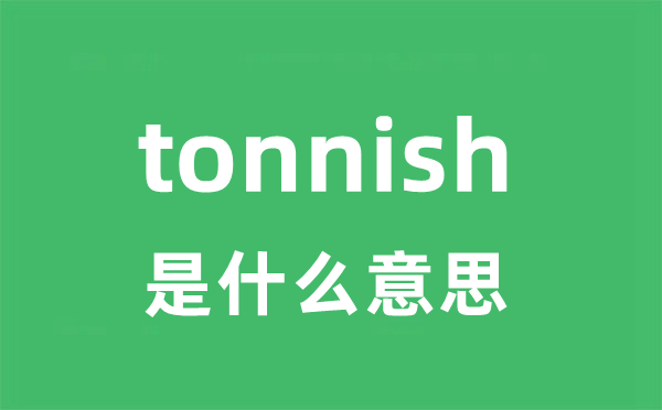 tonnish是甚么意义