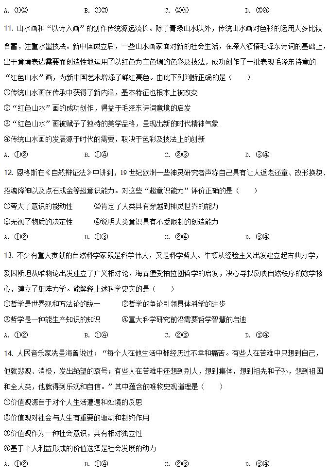 2022年新高考天下一卷政治试卷及谜底剖析