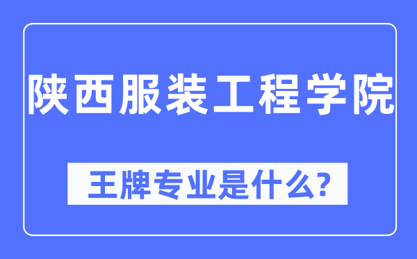 陕西服装网www.vhao.net网www.vhao.net网www.vhao.net网www.vhao.net网www.vhao.net网www.vhao.net网www.vhao.net网www.vhao.net网www.vhao.net网www.vhao.net网www.vhao.net网www.vhao.net网www.vhao.net网www.vhao.net网www.vhao.net网www.vhao.net网www.vhao.net网www.vhao.net网www.vhao.net网www.vhao.net网www.vhao.net网www.vhao.net网www.vhao.net网www.vhao.net网www.vhao.net网www.vhao.net网www.vhao.net工程学院王牌专业是甚么,有哪些专业比拟好？