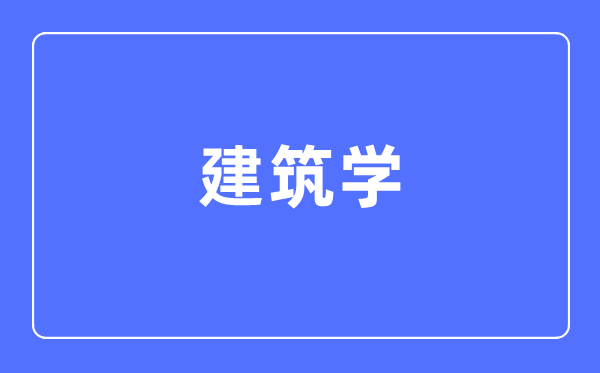 优游学专业首要学甚么,优游学专业的失业标的目的和远景阐发