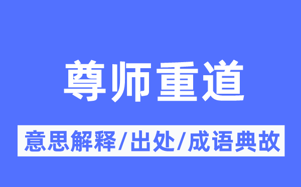 程门立雪的意义诠释,程门立雪的来由及针言典故