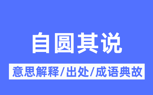 自相抵触的意义诠释,自相抵触的来由及针言典故