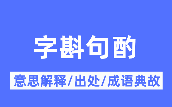 不断改进的意义诠释,不断改进的来由及针言典故