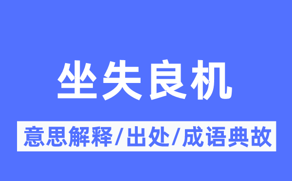 过后行兵的意义诠释,过后行兵的来由及针言典故