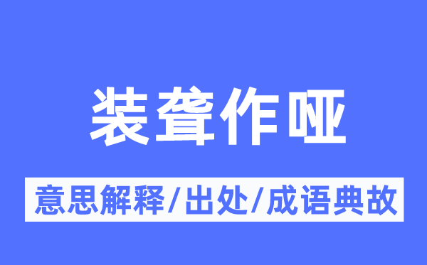 装疯卖傻的意义诠释,装疯卖傻的来由及针言典故