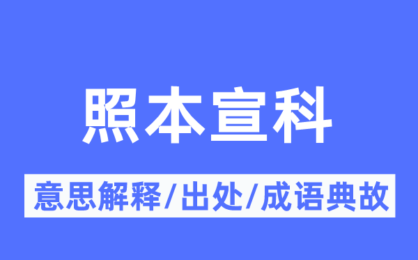 标新创新的意义诠释,标新创新的来由及针言典故