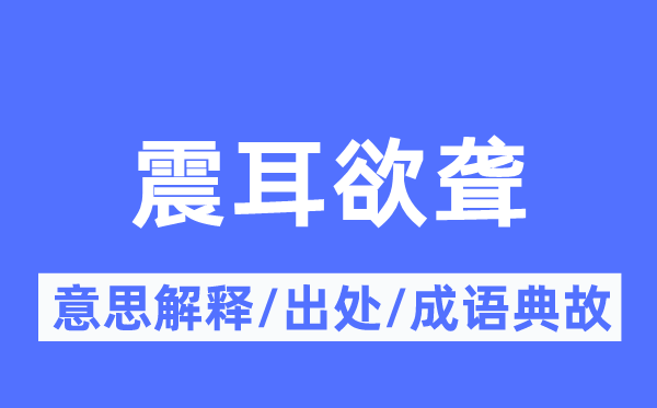 发人深省的意义诠释,发人深省的来由及针言典故