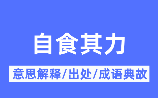 空手起身的意义诠释,空手起身的来由及针言典故